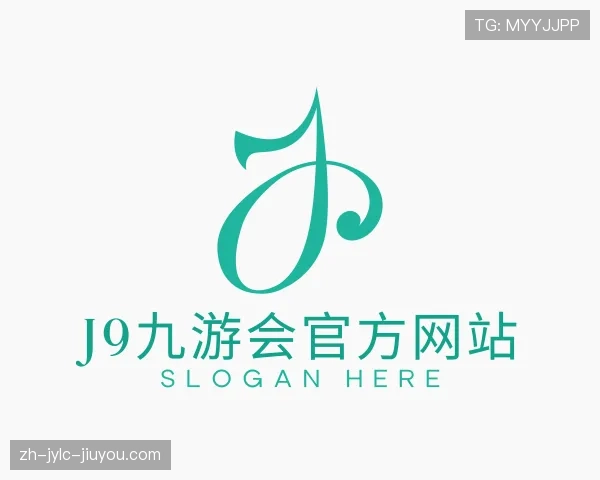 解读j9九游会