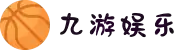 九游娱乐(jiuyou)官方网站_jiuyou game